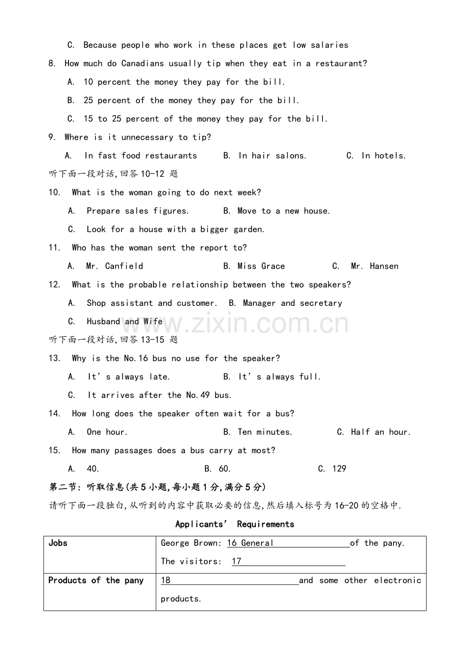 高二英语上学期期中考试试题.doc_第2页