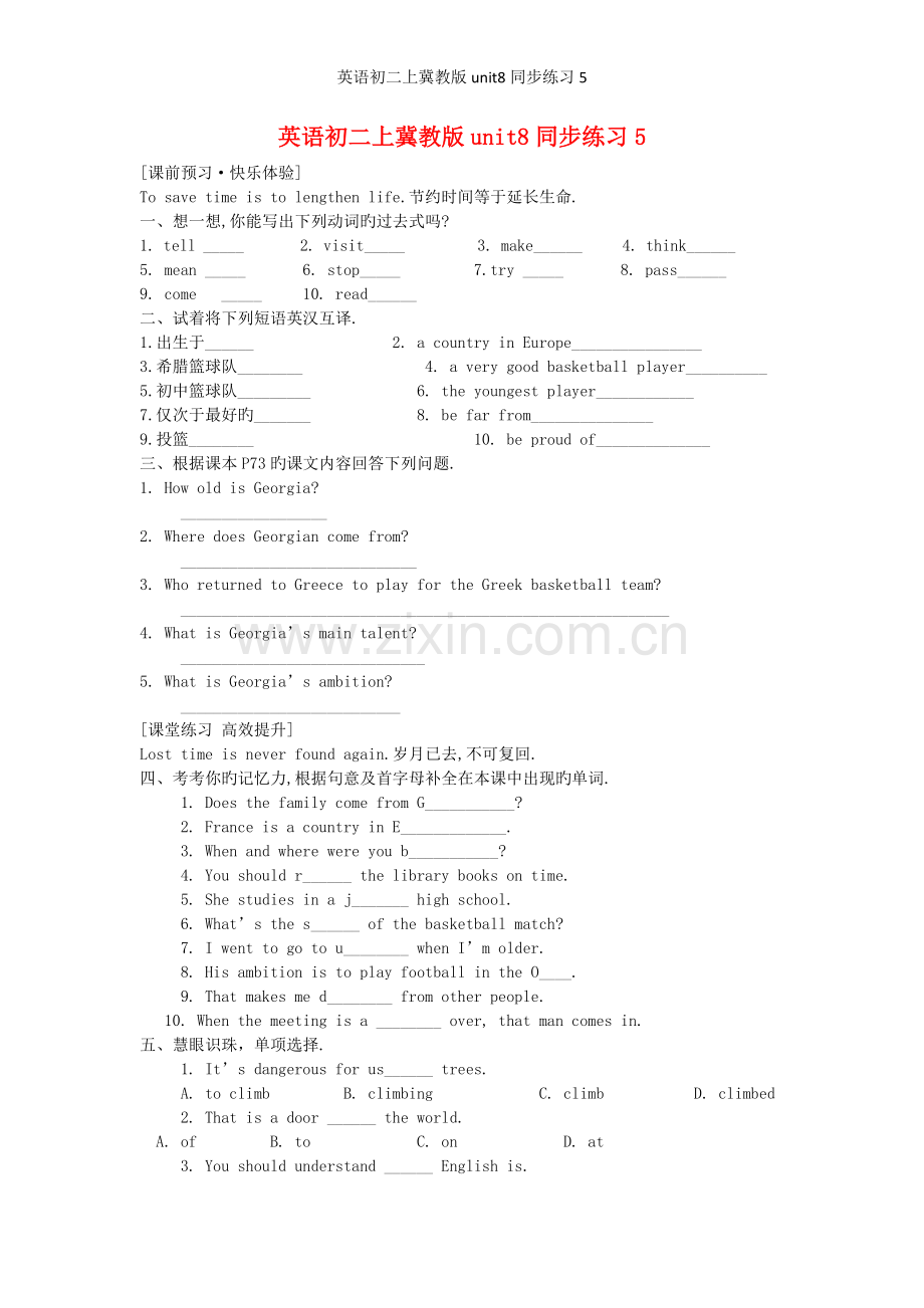 英语初二上冀教版unit8同步练习5.doc_第1页