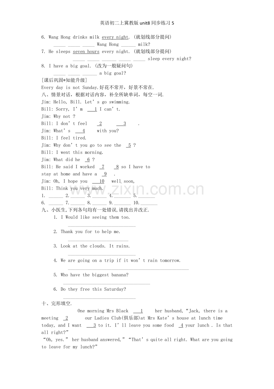 英语初二上冀教版unit8同步练习5.doc_第3页