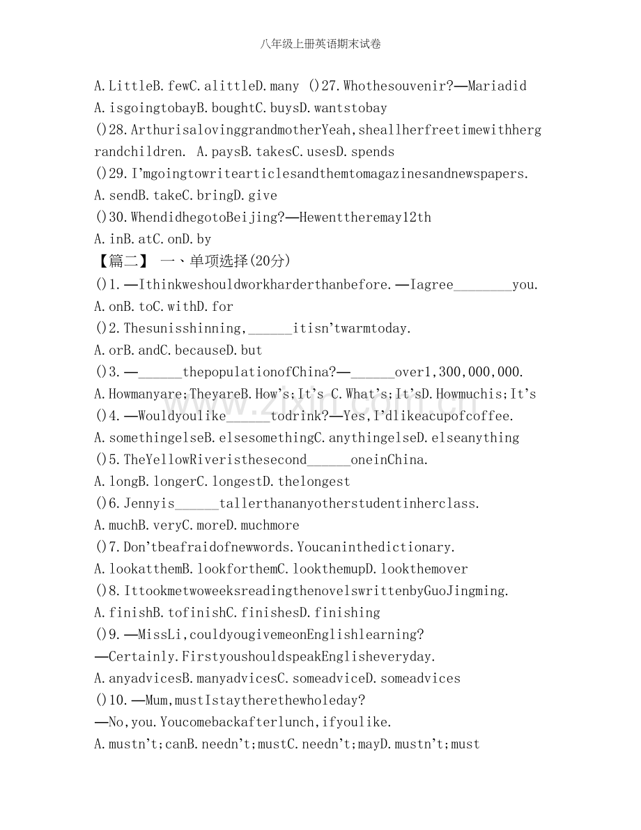 八年级上册英语期末试卷.doc_第3页