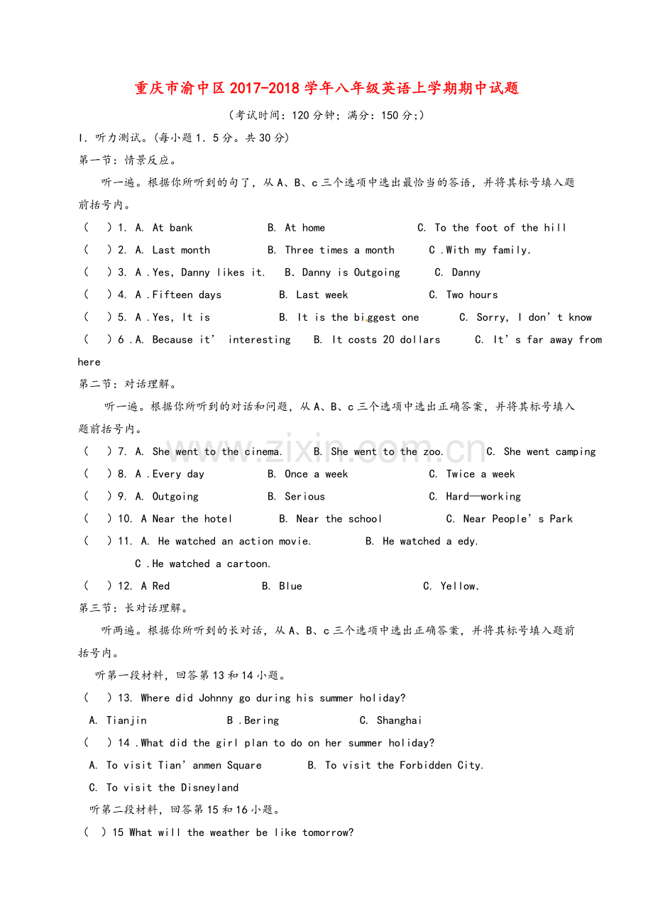 重庆市渝中区2017-2018学年八年级英语上学期期中试题-人教新目标版.doc_第1页