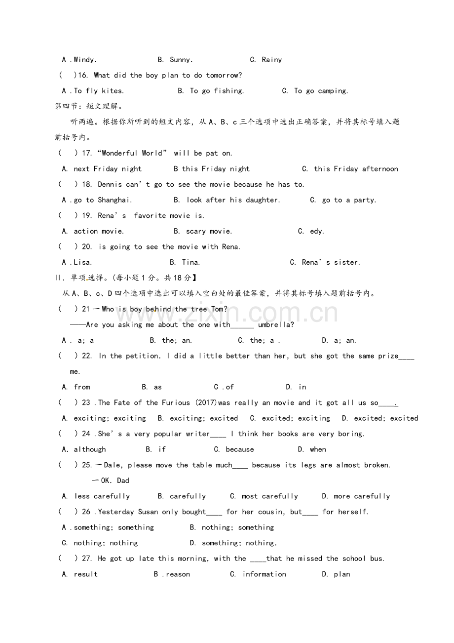 重庆市渝中区2017-2018学年八年级英语上学期期中试题-人教新目标版.doc_第2页