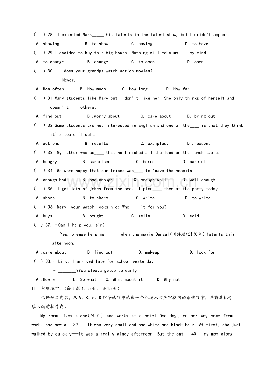 重庆市渝中区2017-2018学年八年级英语上学期期中试题-人教新目标版.doc_第3页