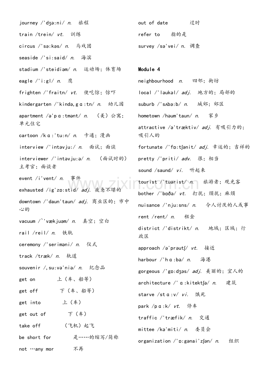 外研版高中英语全套全词汇表.doc_第3页