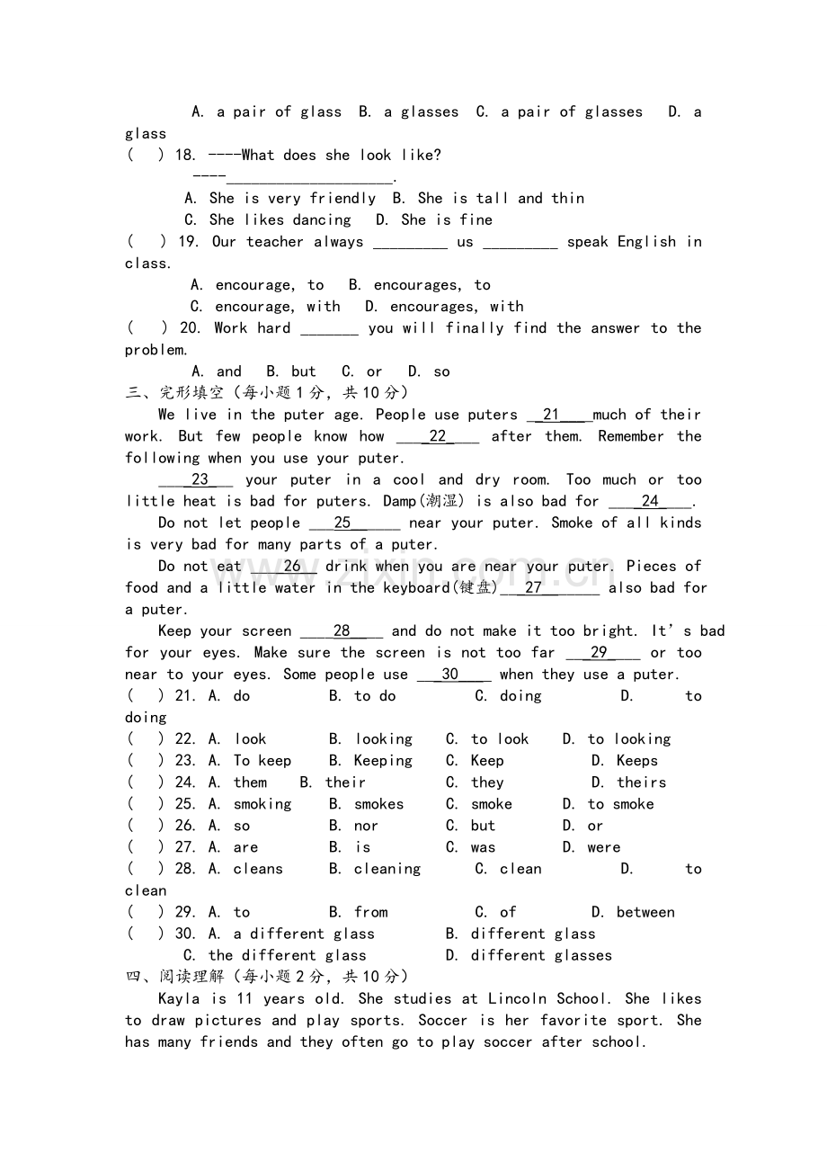 沪教牛津版初中英语七年级下册全套单元测试题.doc_第2页