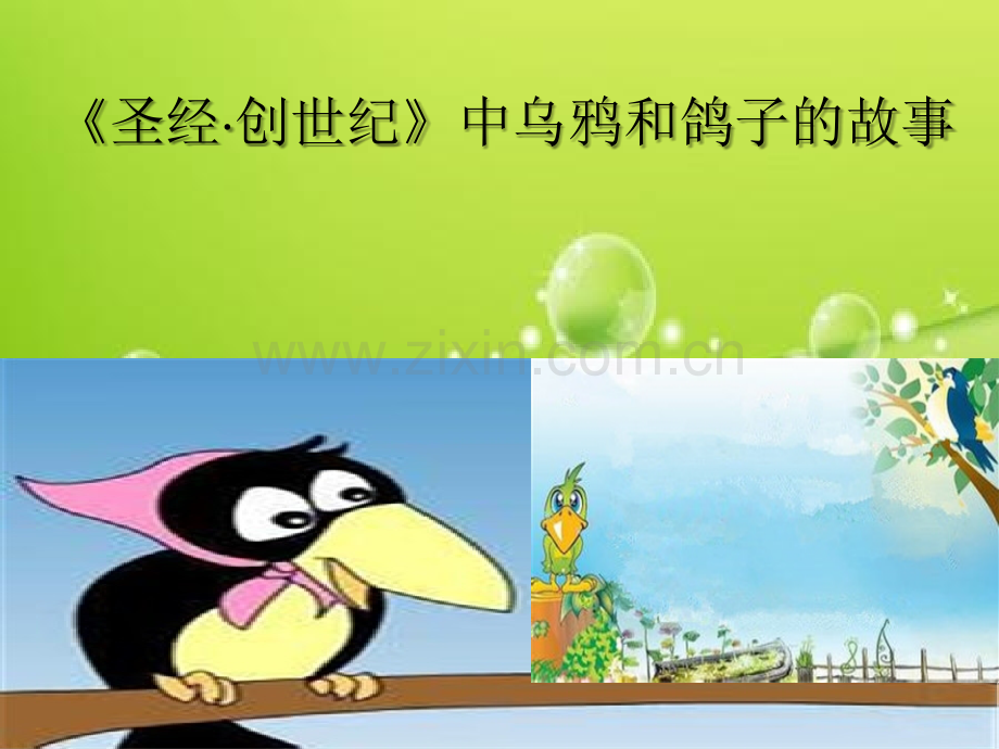 职业道德与素养-PPT.ppt_第3页