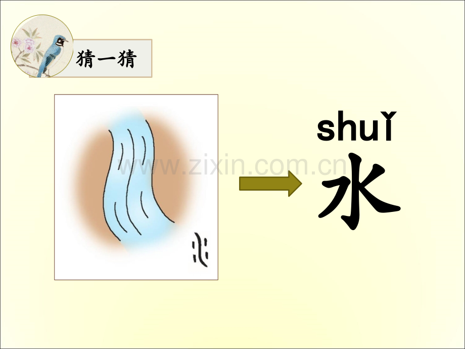 部编版《画》(超级棒).ppt_第3页