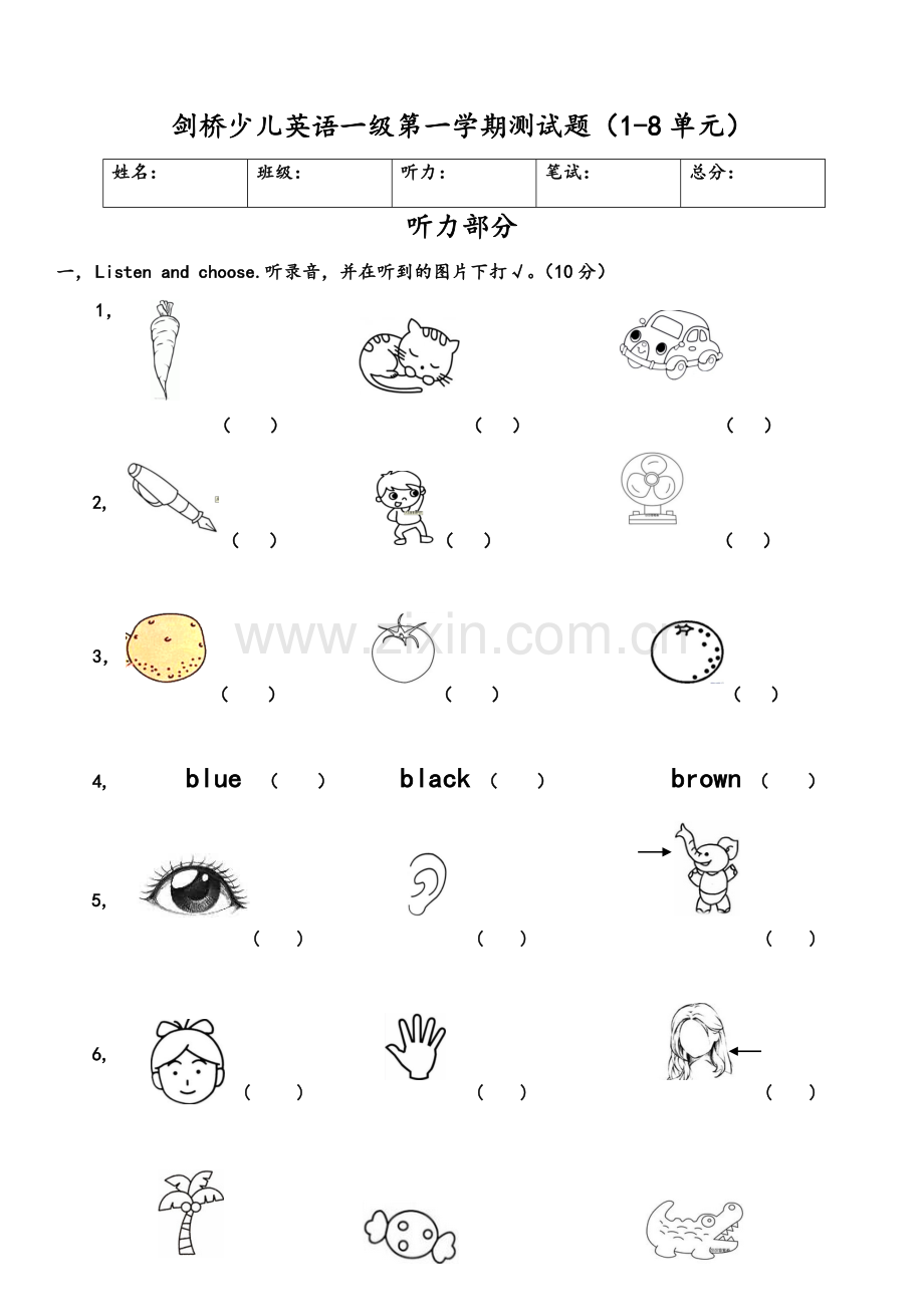 剑桥少儿英语一级A(1-8单元)测试.doc_第1页