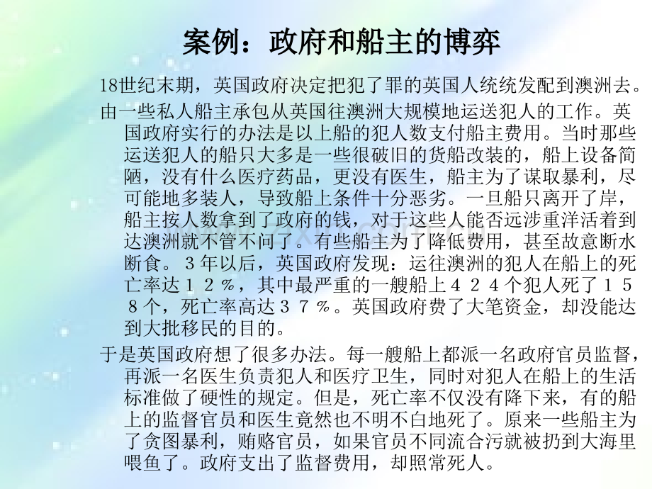 第十二章-公共部门绩效管理.ppt_第3页