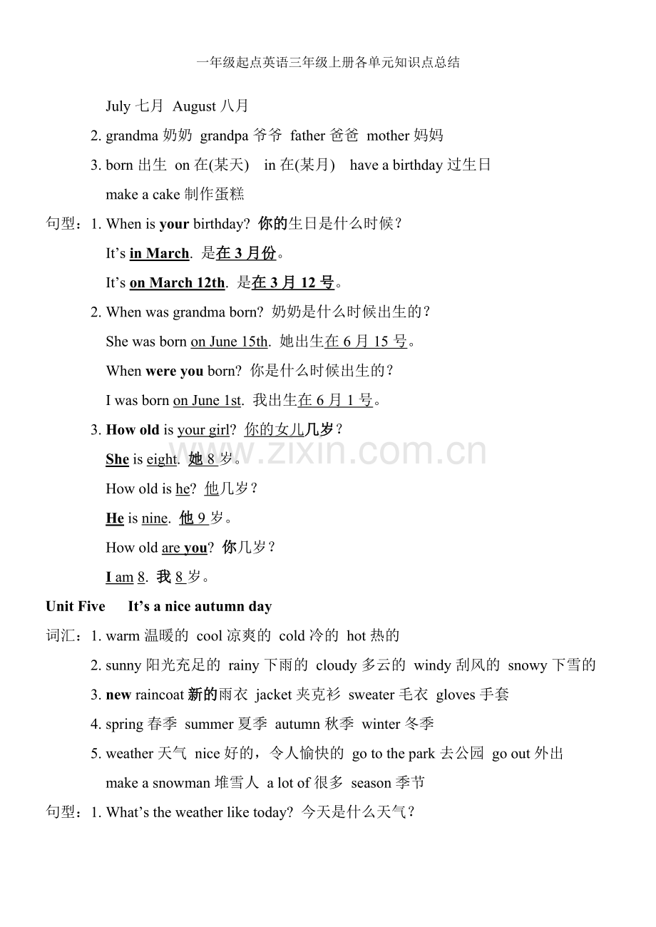 一年级起点英语三年级上册各单元知识点总结.doc_第3页