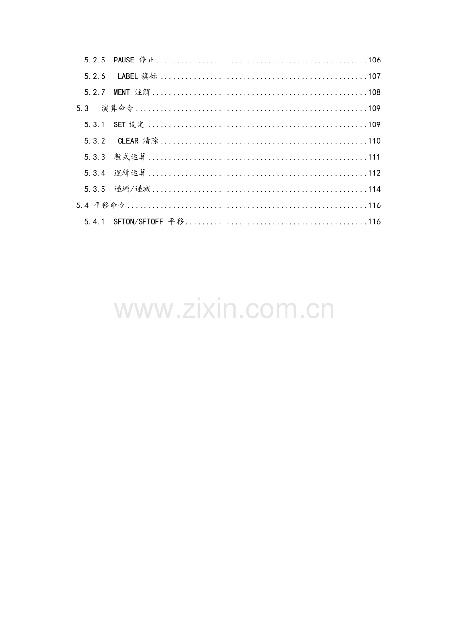 MOTOMAN工业机器人从入门到精通.doc_第3页