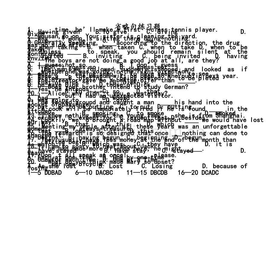 牛津高中英语省略句练习题.doc_第1页