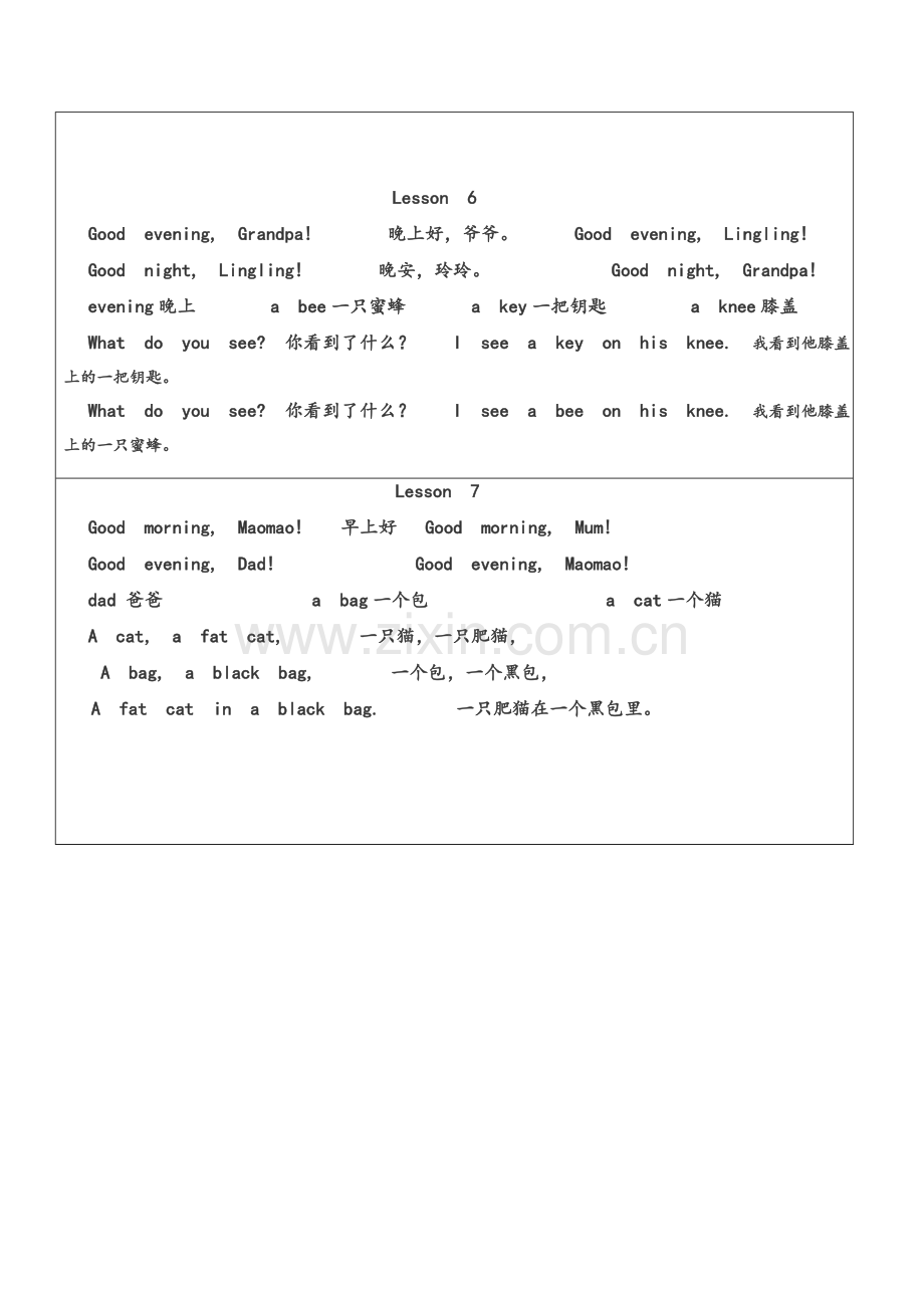 北京版一年级英语上册单词卡片.doc_第3页