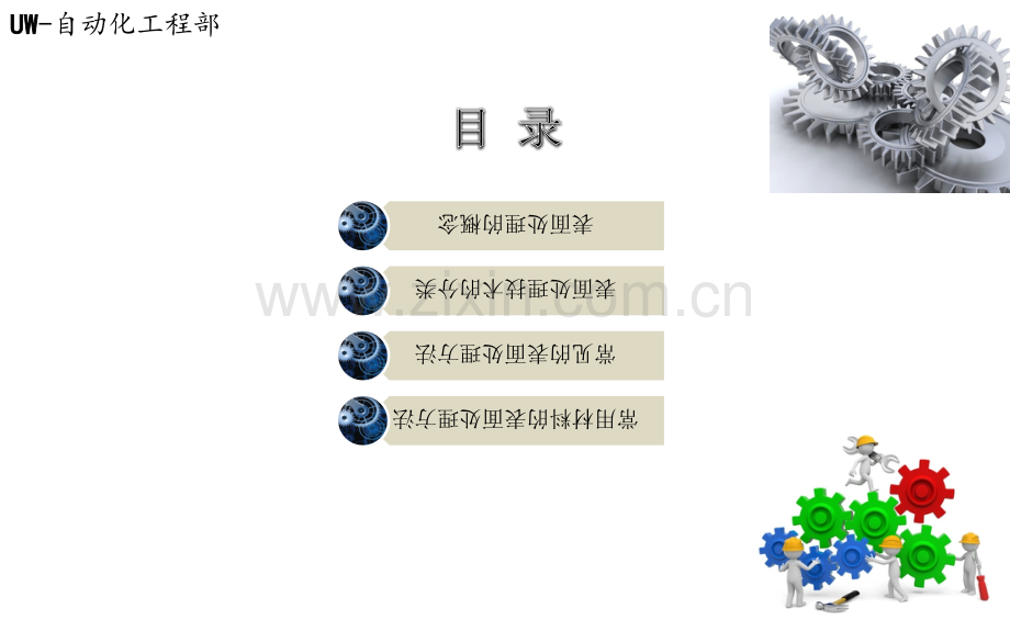 常用表面处理工艺.ppt_第2页