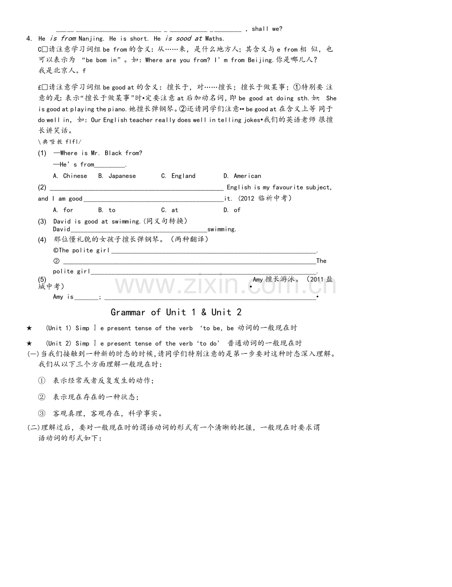 译林版七年级上学期知识点整理..doc_第3页