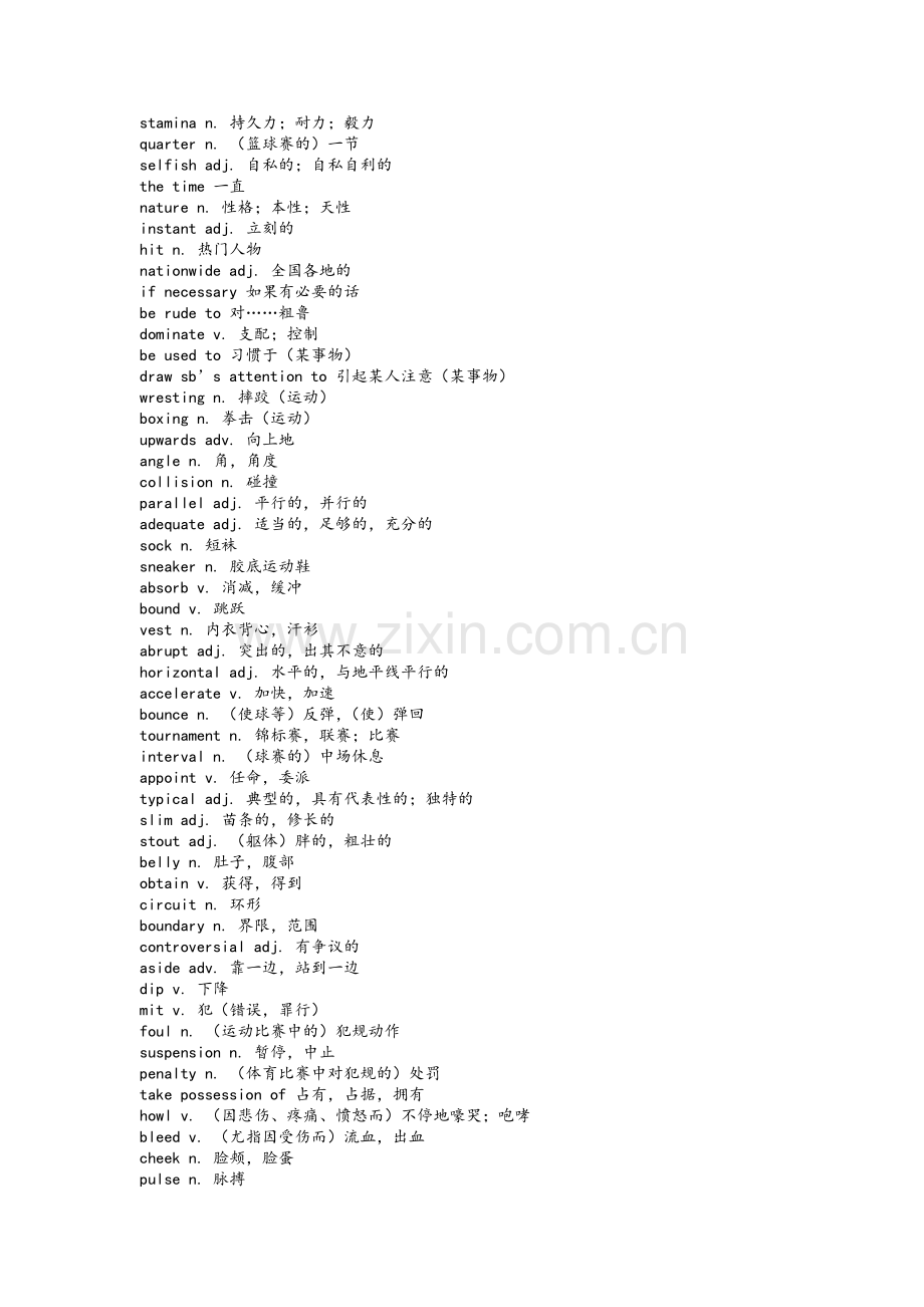 外研版高中英语选修7单词表.doc_第2页