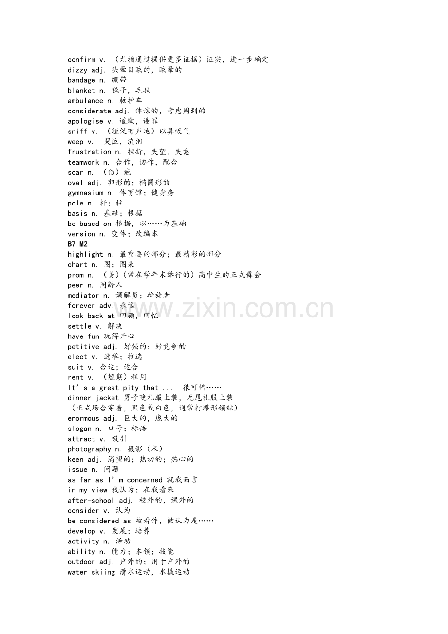 外研版高中英语选修7单词表.doc_第3页