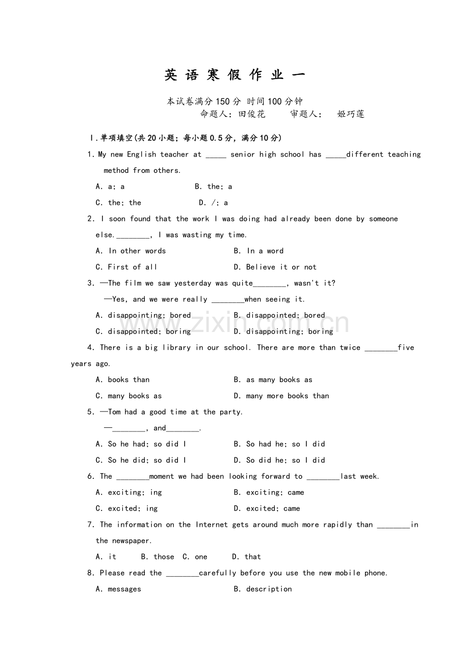 高一英语寒假作业一.doc_第1页