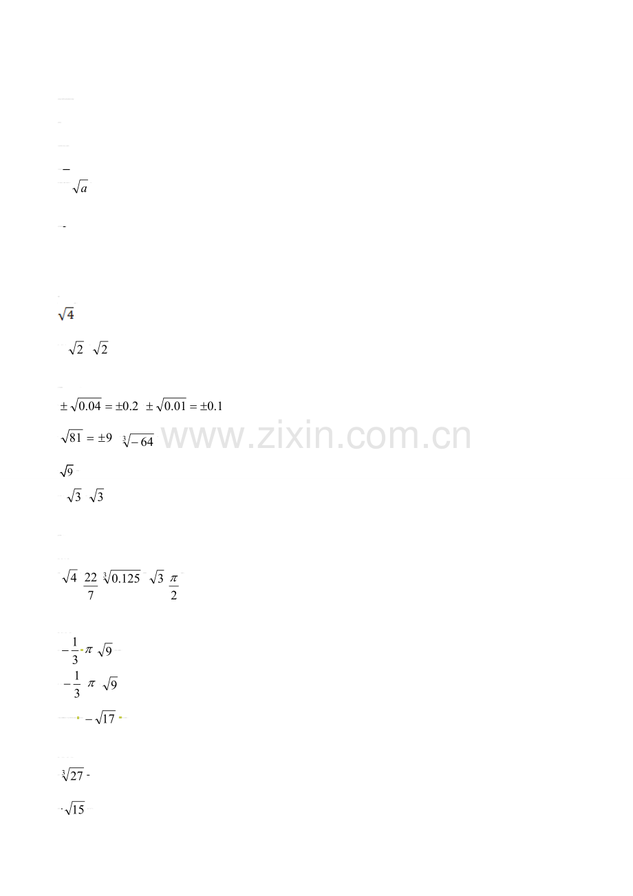 华师大2018年八年级数学(上)总复习.doc_第3页