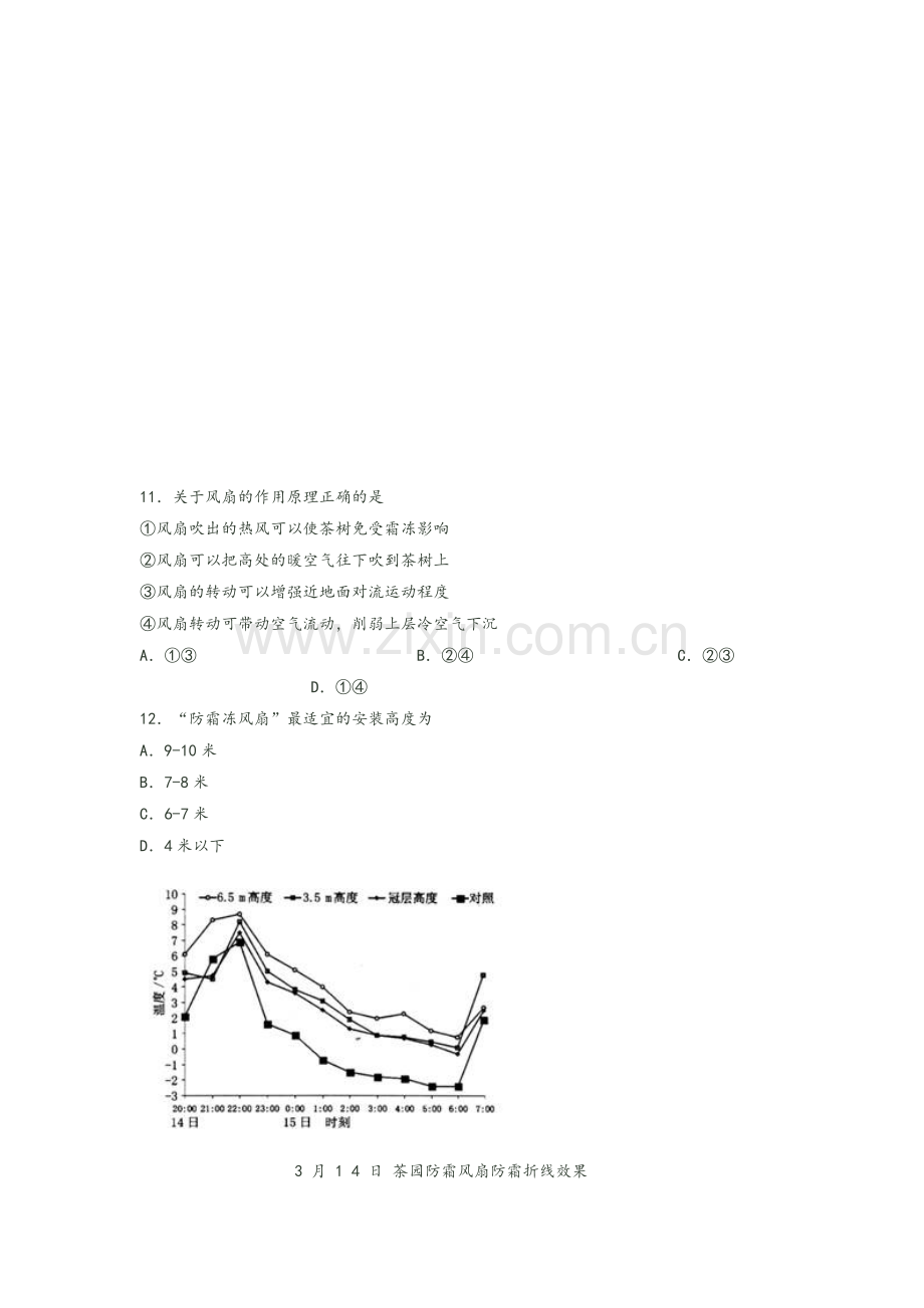 高三地理习题.doc_第3页