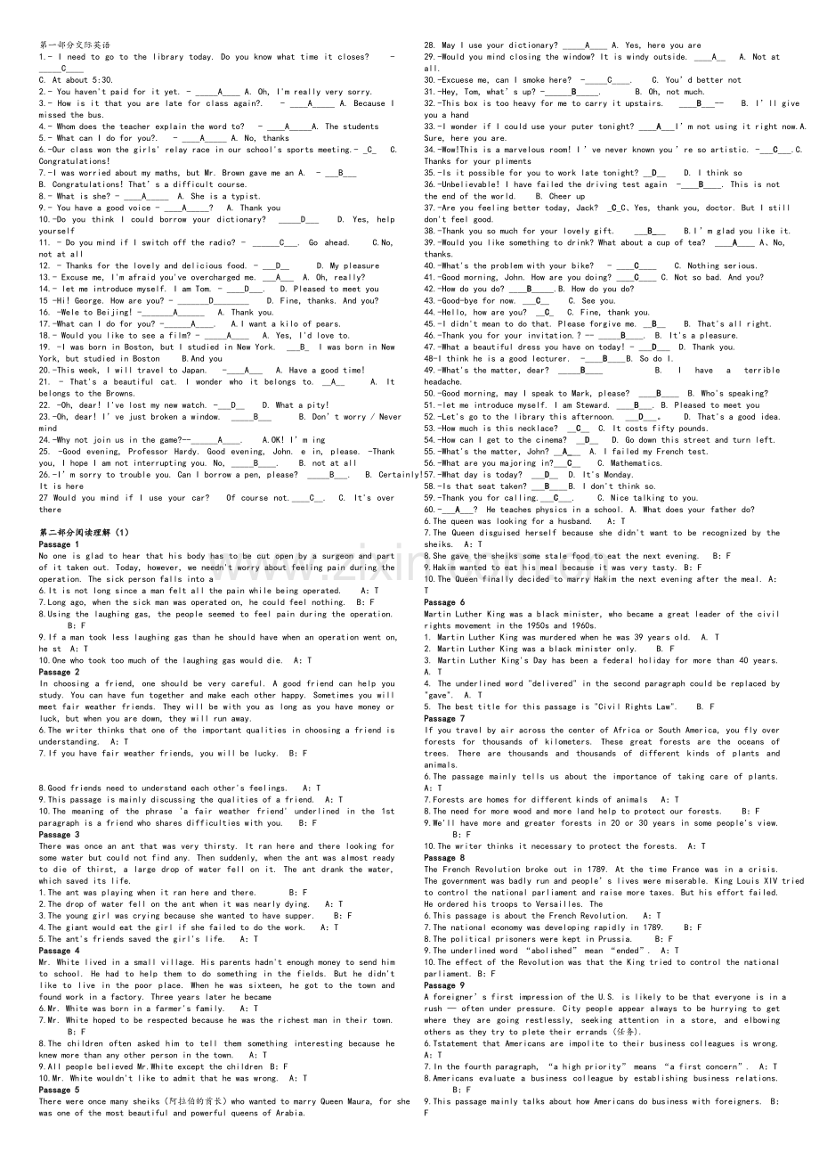 大学英语B统考题库(整理).doc_第1页