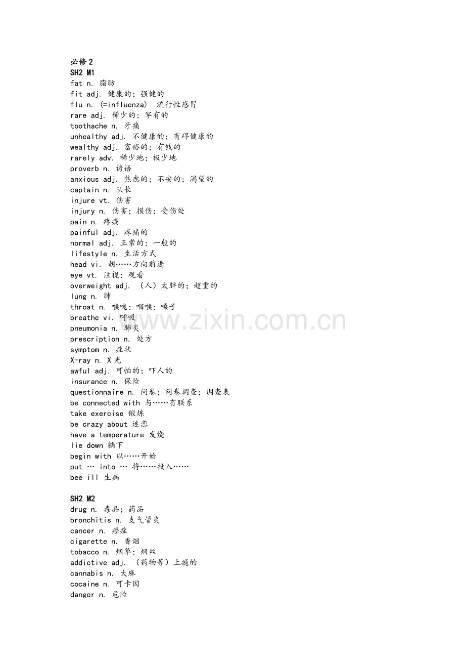 外研版高中英语必修2-单词表.doc_第1页