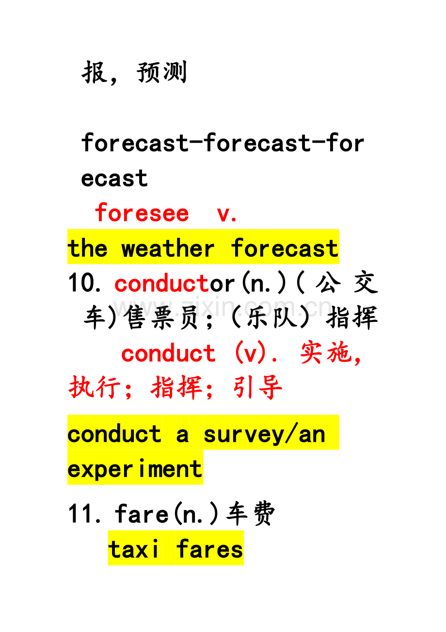 牛津高中英语M3U1单词讲解.doc_第3页