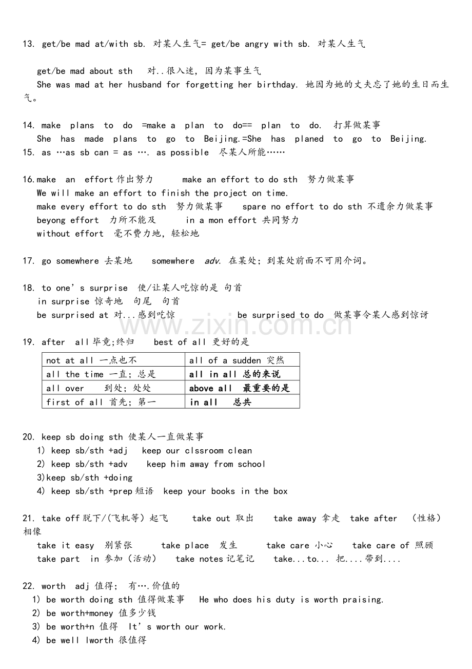 新版新目标英语九年级unit10知识点总结.doc_第3页