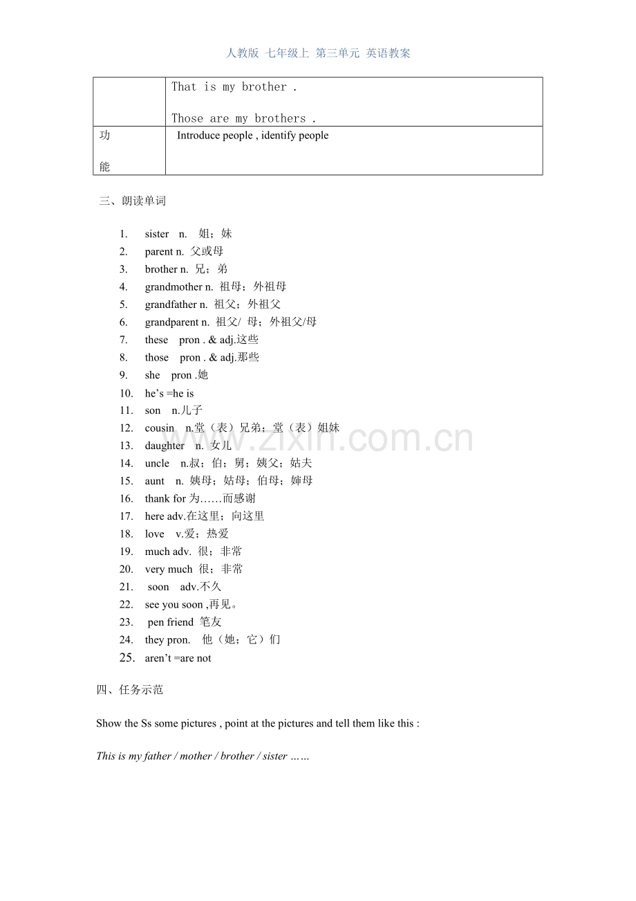 人教版-七年级上-第三单元-英语教案.doc_第2页