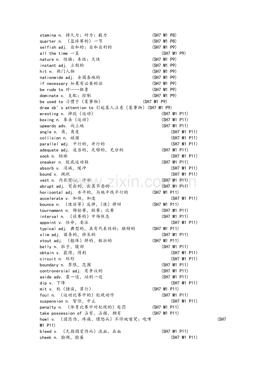 高中英语外研版必修七单词表.doc_第2页