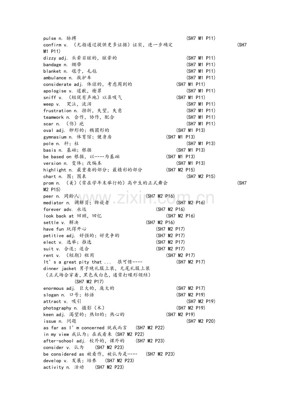 高中英语外研版必修七单词表.doc_第3页