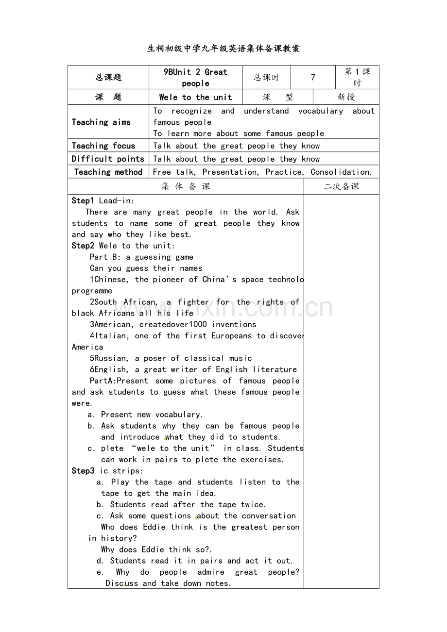 新版江苏省牛津译林英语9BUnit2教案.doc_第1页