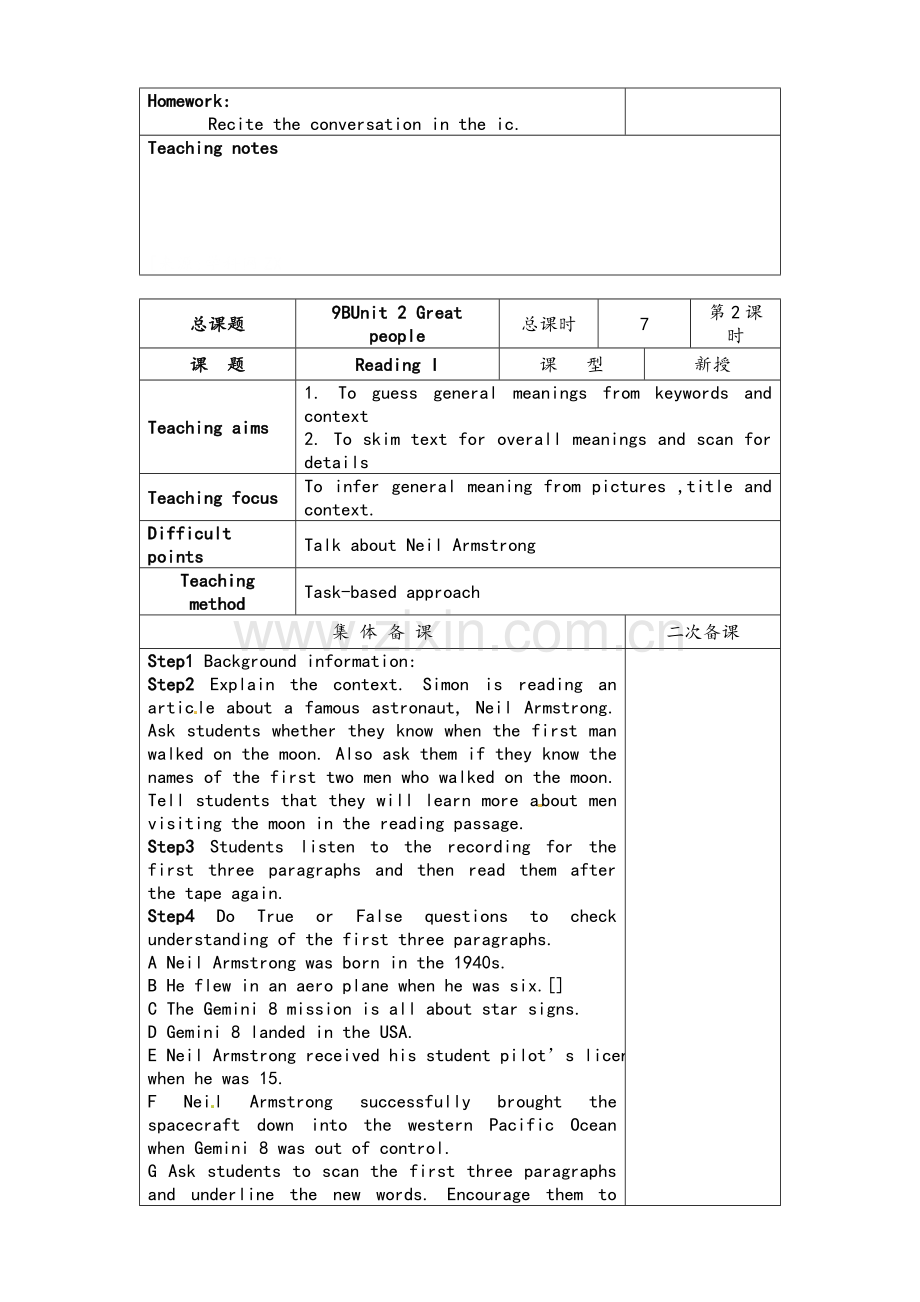 新版江苏省牛津译林英语9BUnit2教案.doc_第2页