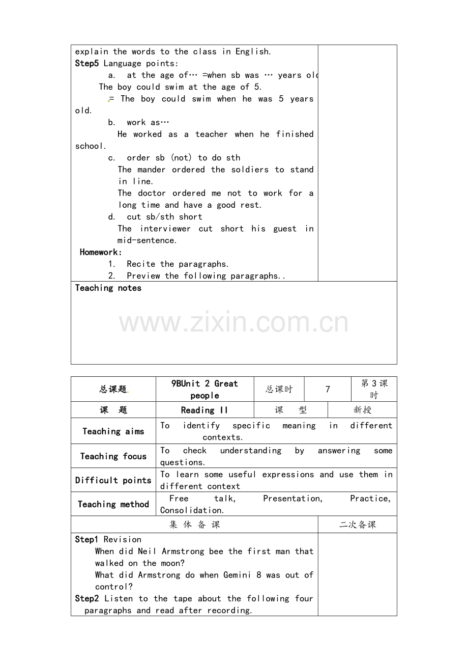 新版江苏省牛津译林英语9BUnit2教案.doc_第3页