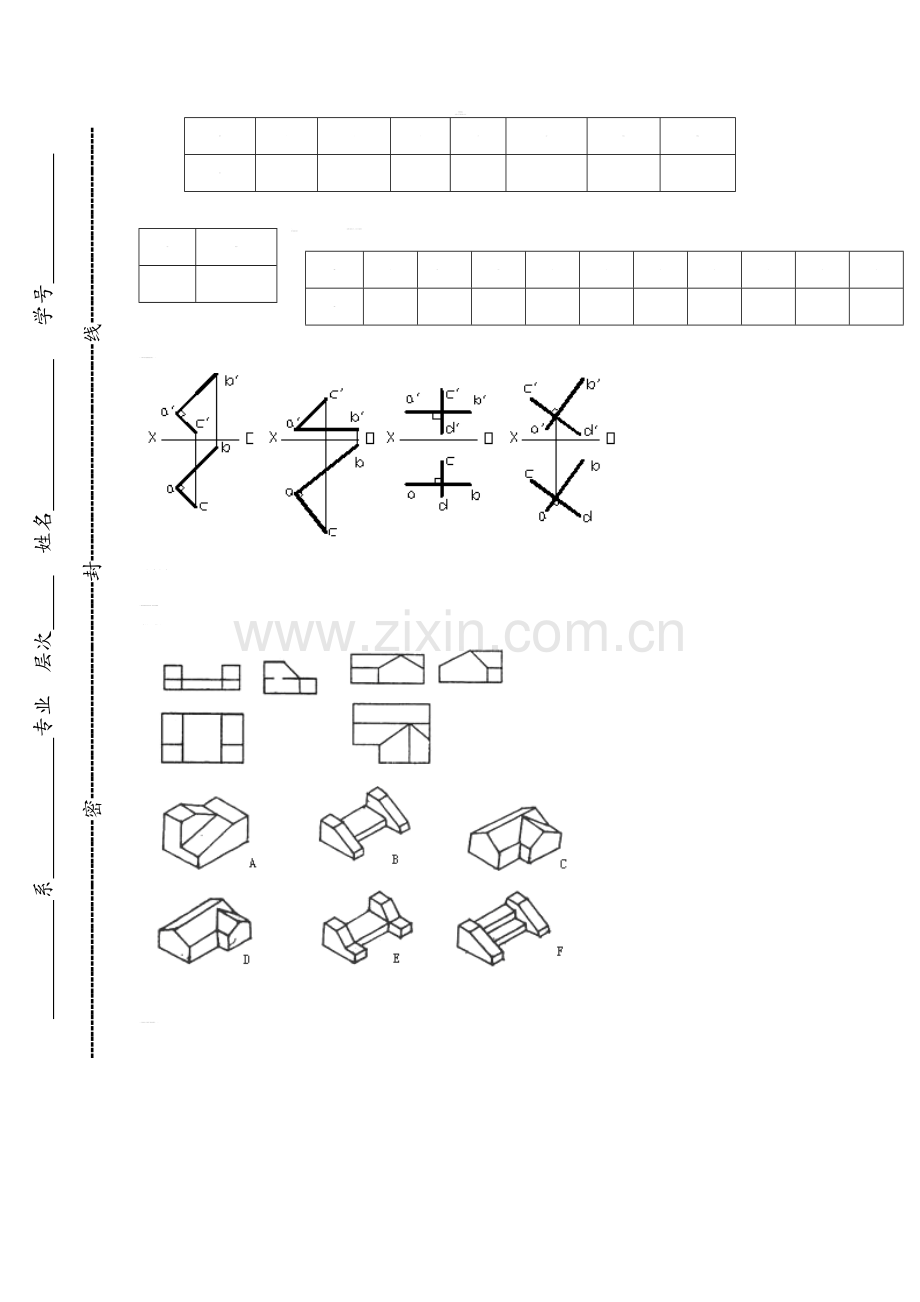 工程制图复习试题及答案.doc_第1页