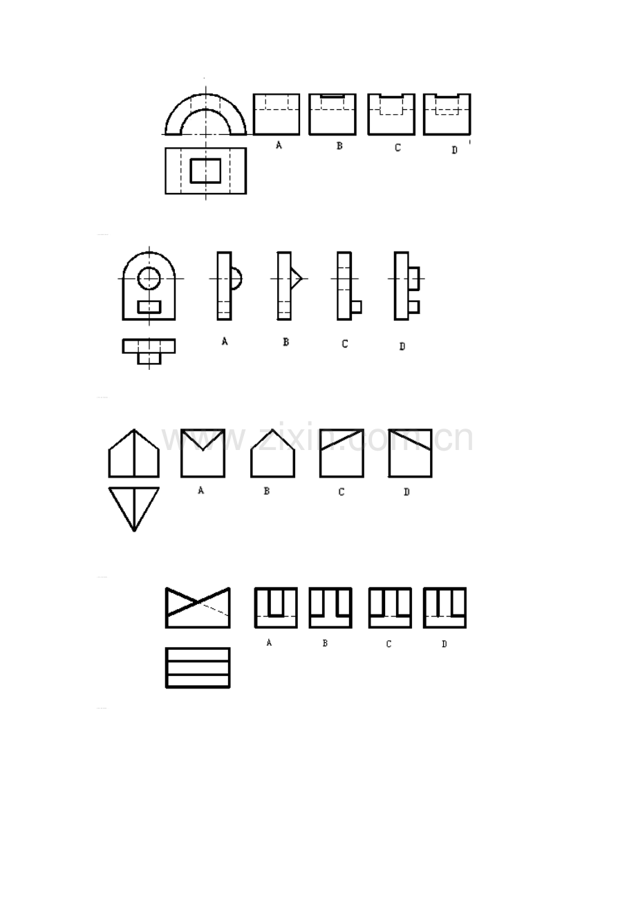 工程制图复习试题及答案.doc_第2页