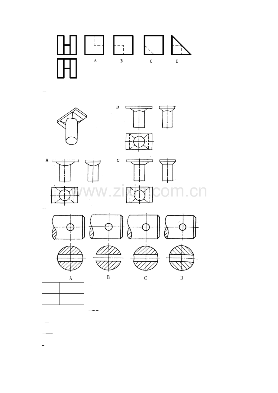 工程制图复习试题及答案.doc_第3页