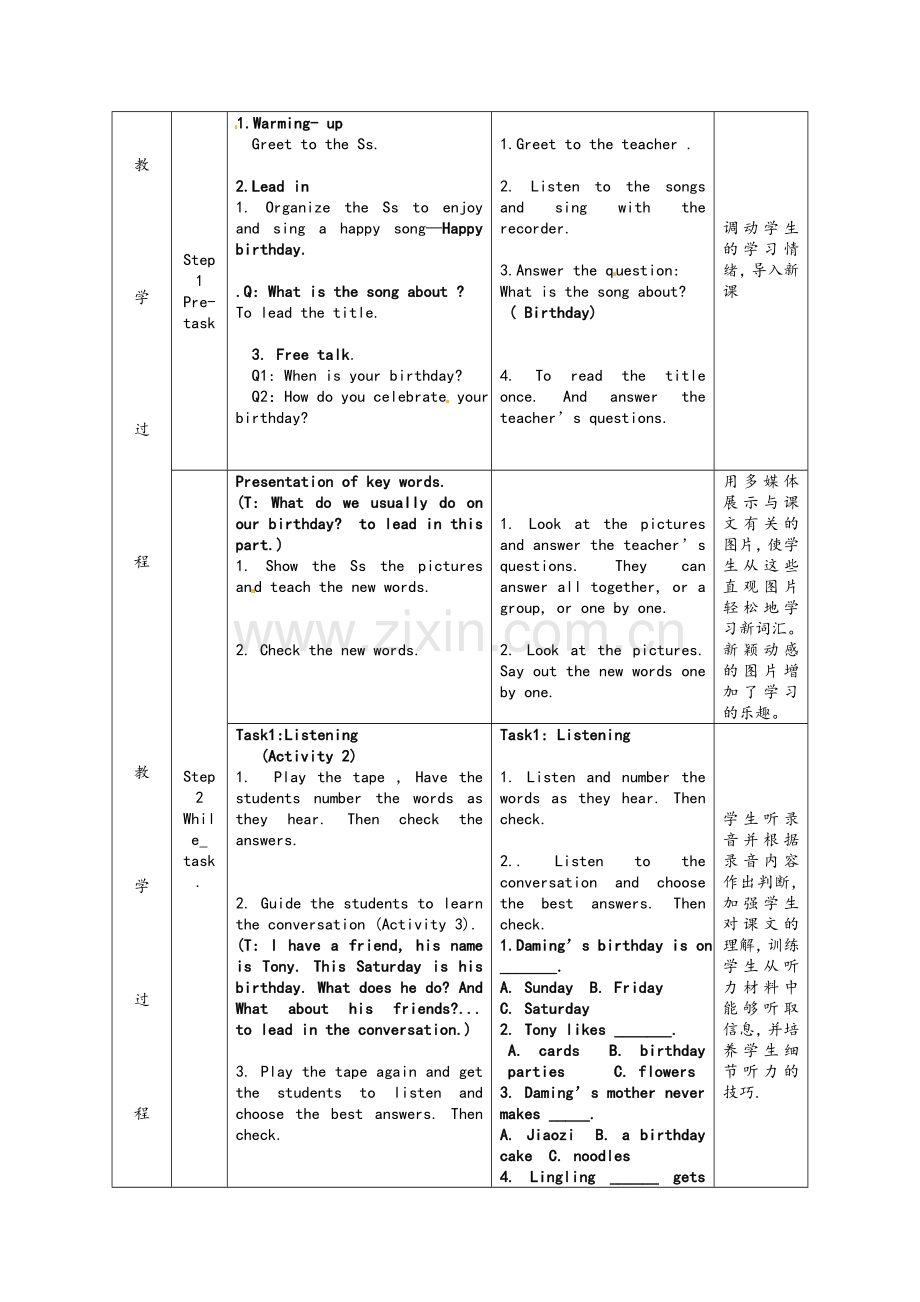 外研版英语七上Module-8-Unit-1《I-always-like-birthday-parties》教案-达标训练.doc_第3页