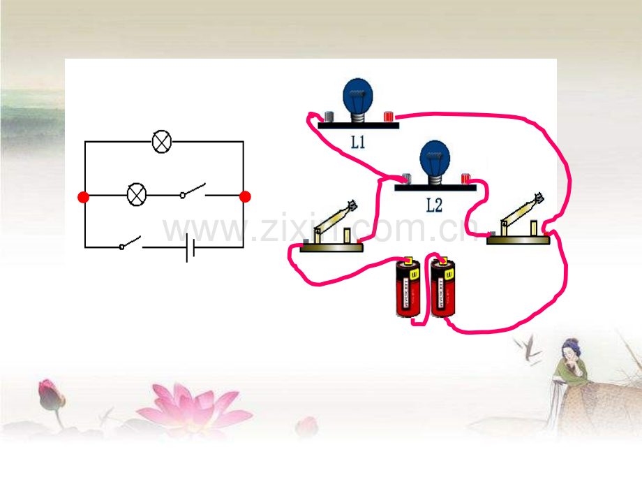 初中物理电路图--专题练习题(含答案)-PPT.ppt_第3页