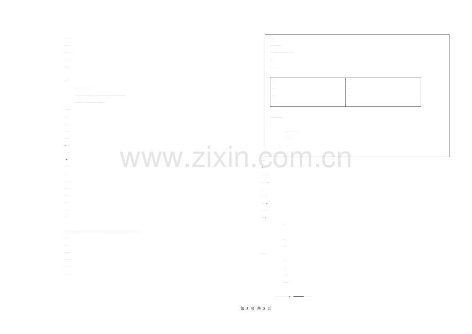 外研版英语八年级上册期末试题.doc_第3页