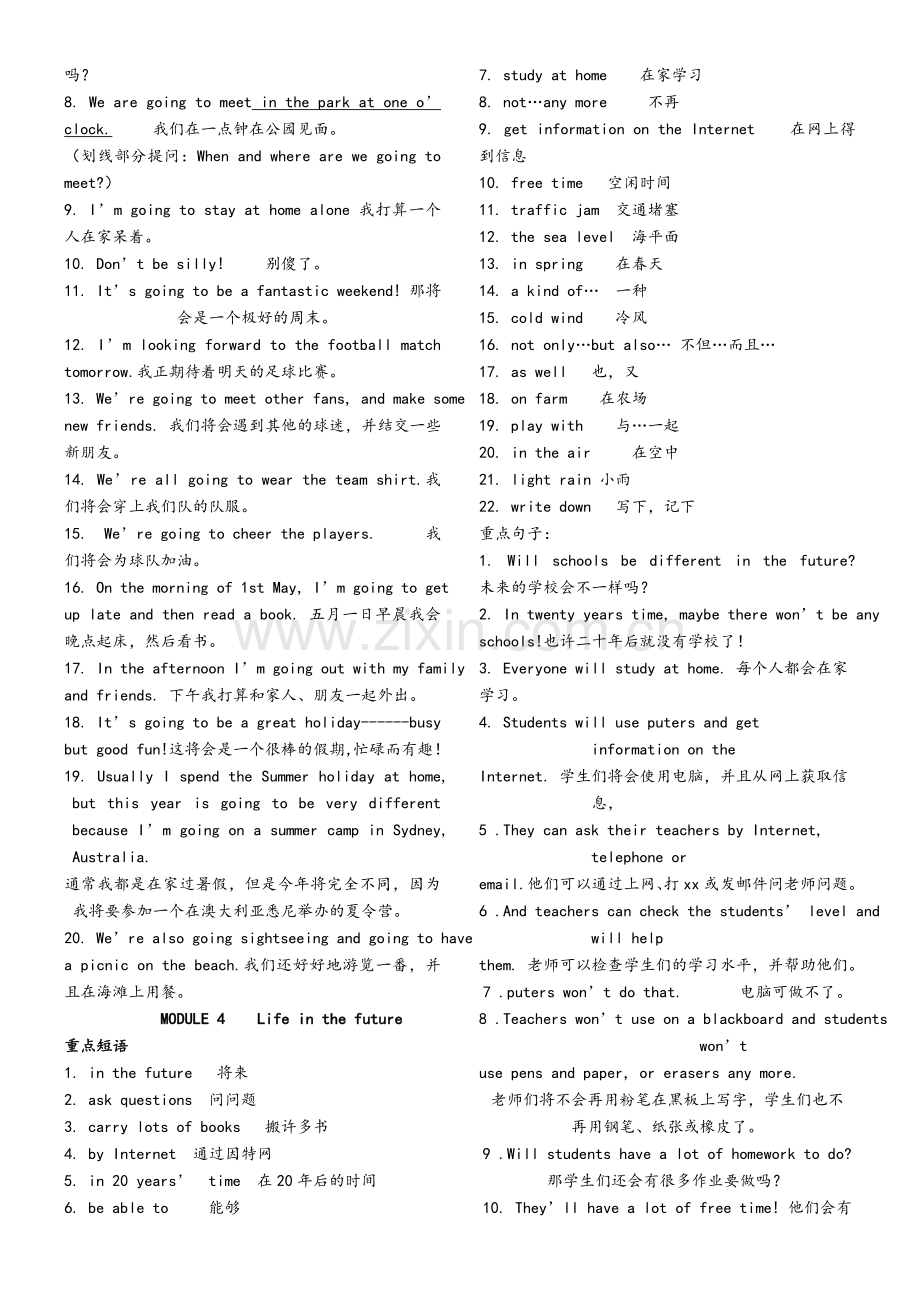 外研版七年级英语下册知识点整理.doc_第3页