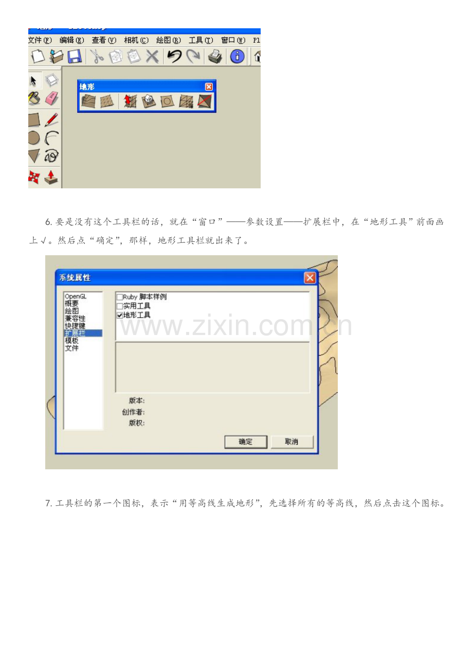 CAD导入su地形建模.doc_第3页