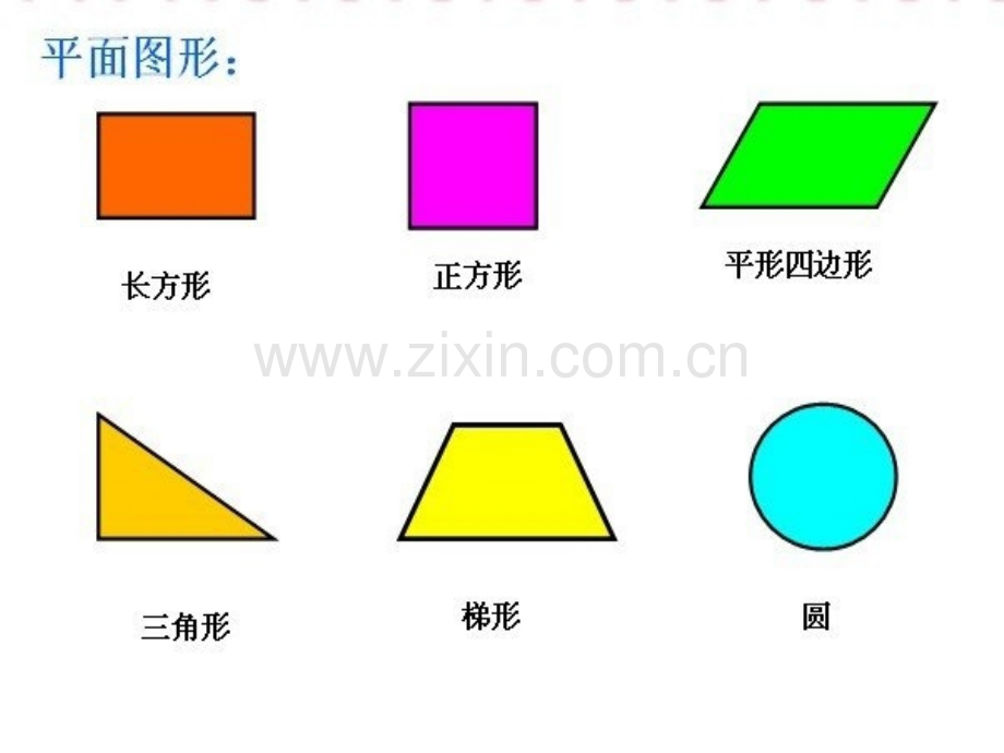 数学课前三分钟-数学早读-人教版一年级下册数学知识点.ppt_第2页