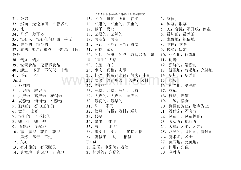 新目标英语八年级上册单词中文.doc_第2页