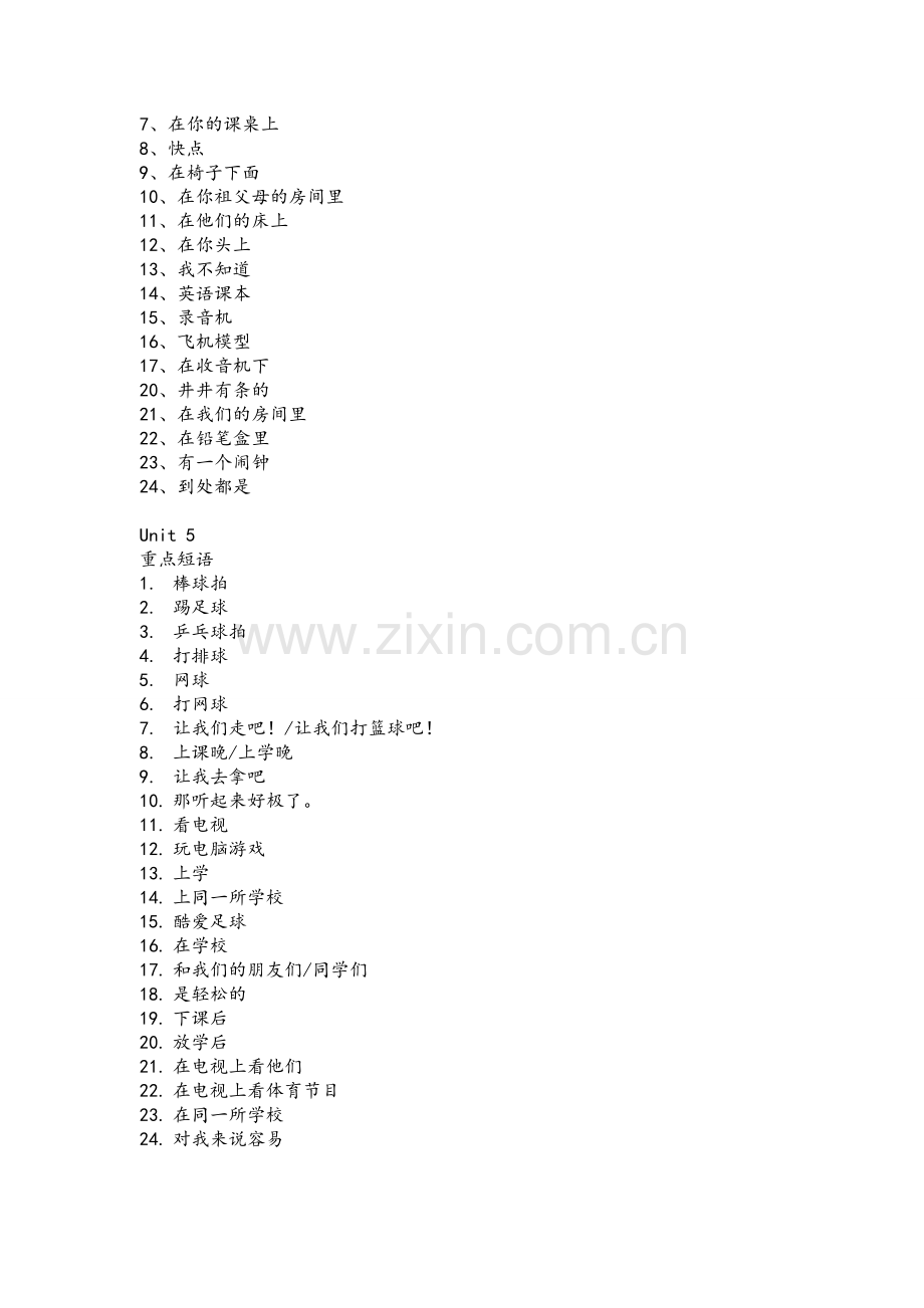 新目标英语七年级上册1-9单元短语总结.doc_第3页