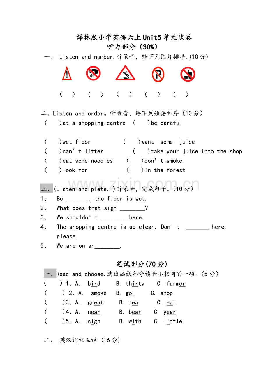 译林6Aunit5单元测试题.doc_第1页