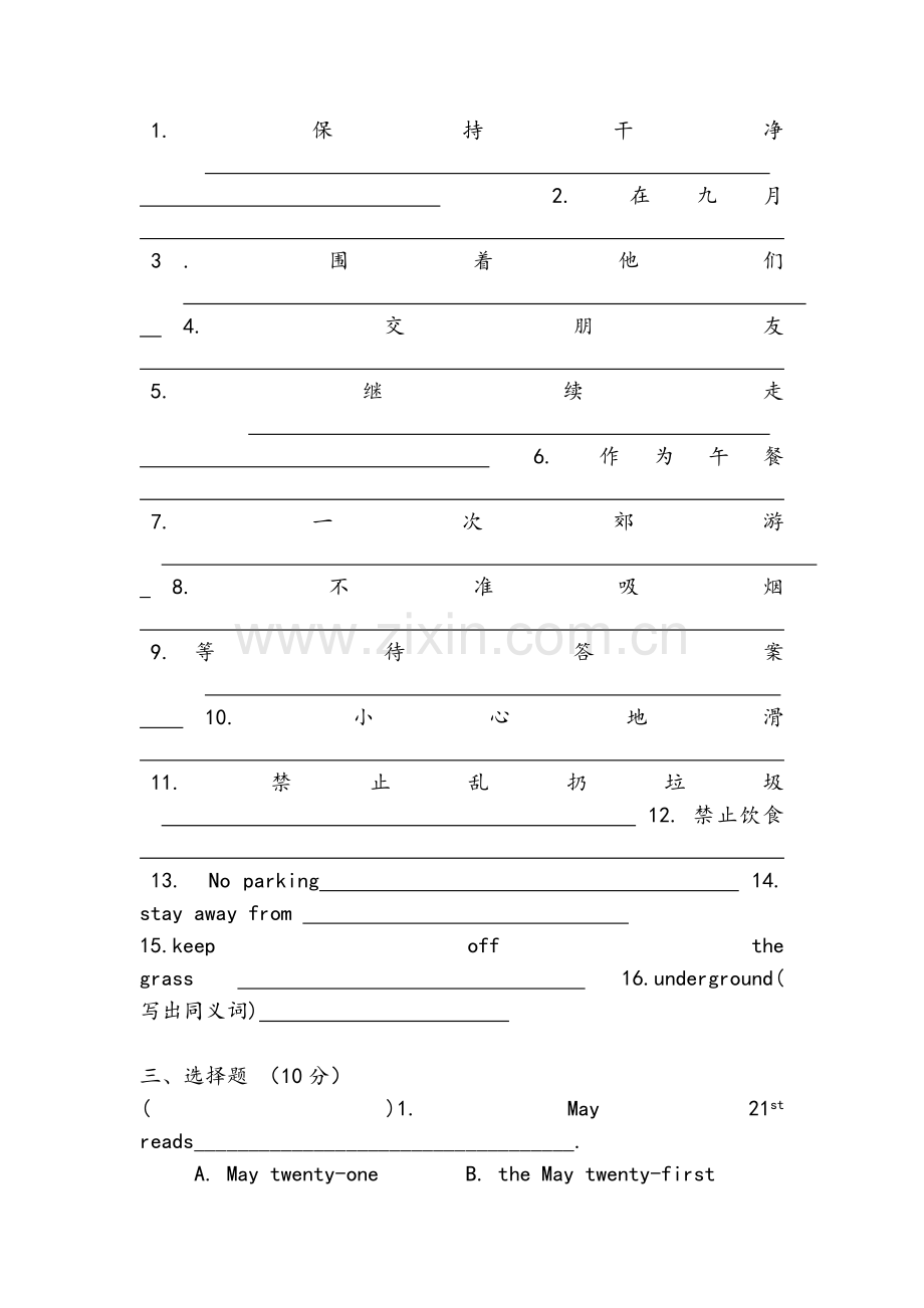 译林6Aunit5单元测试题.doc_第2页