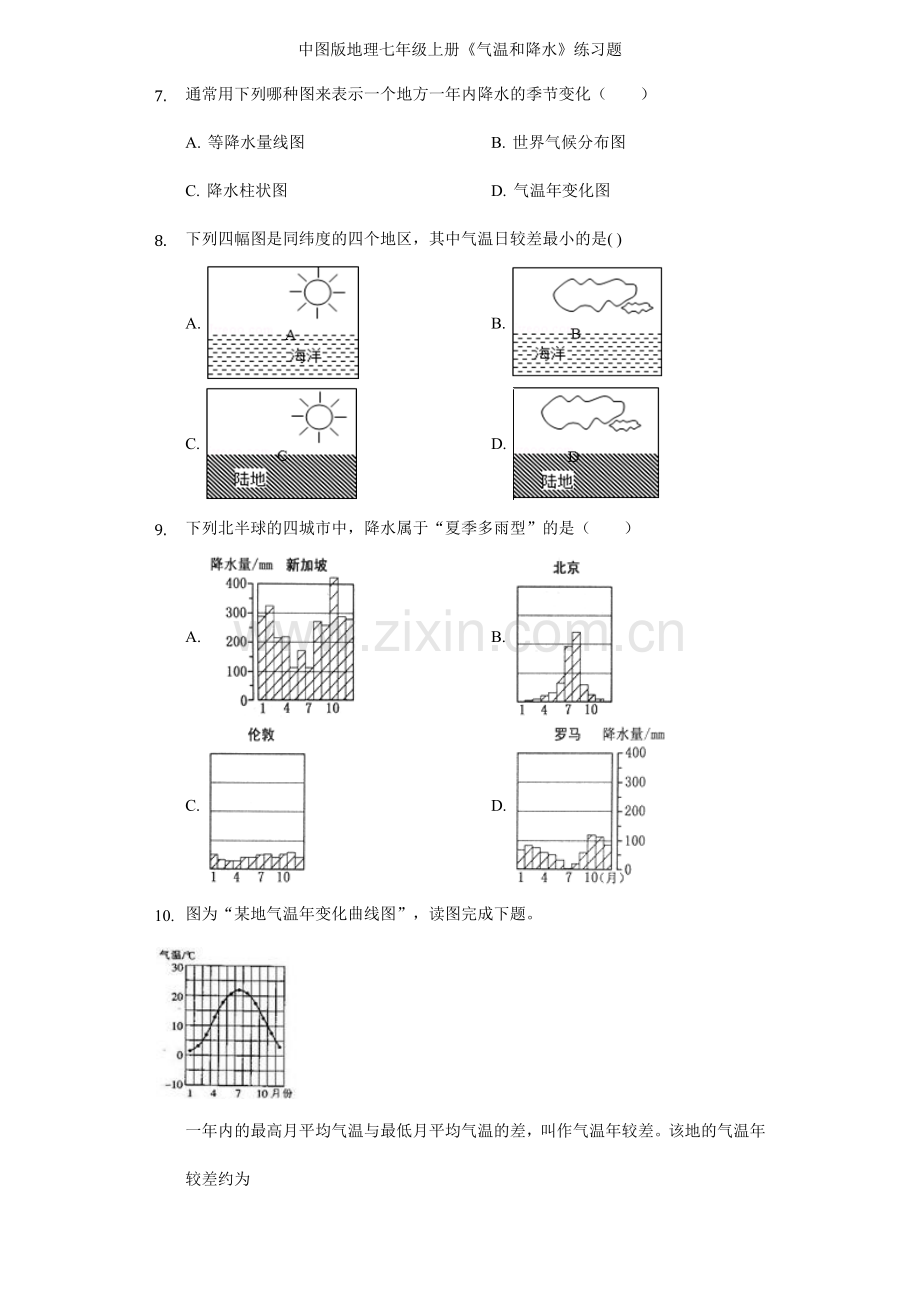 中图版地理七年级上册《气温和降水》练习题.doc_第2页