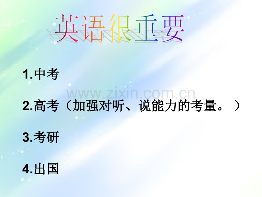 小学五年级英语老师家长会课件-PPT.ppt_第3页