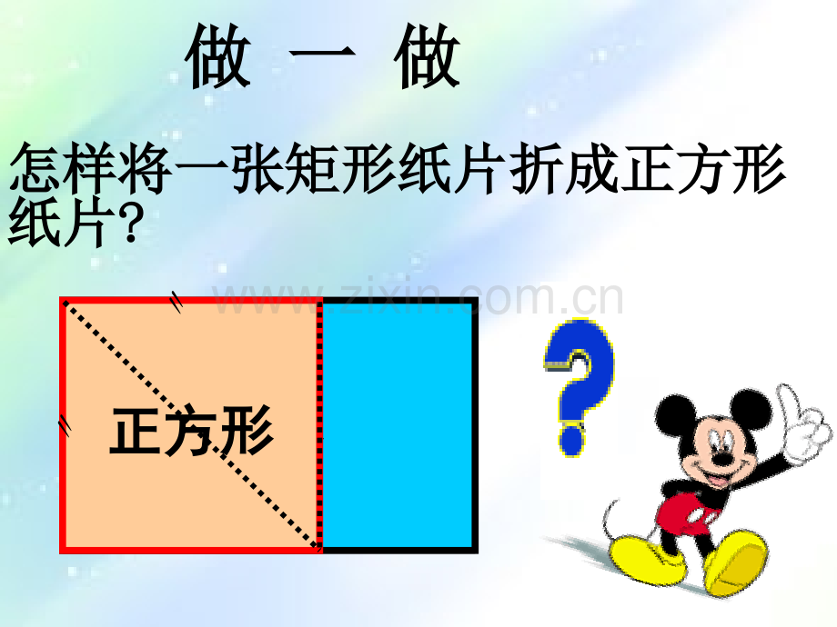 鲁教版八年级数学下册-(2).ppt_第3页